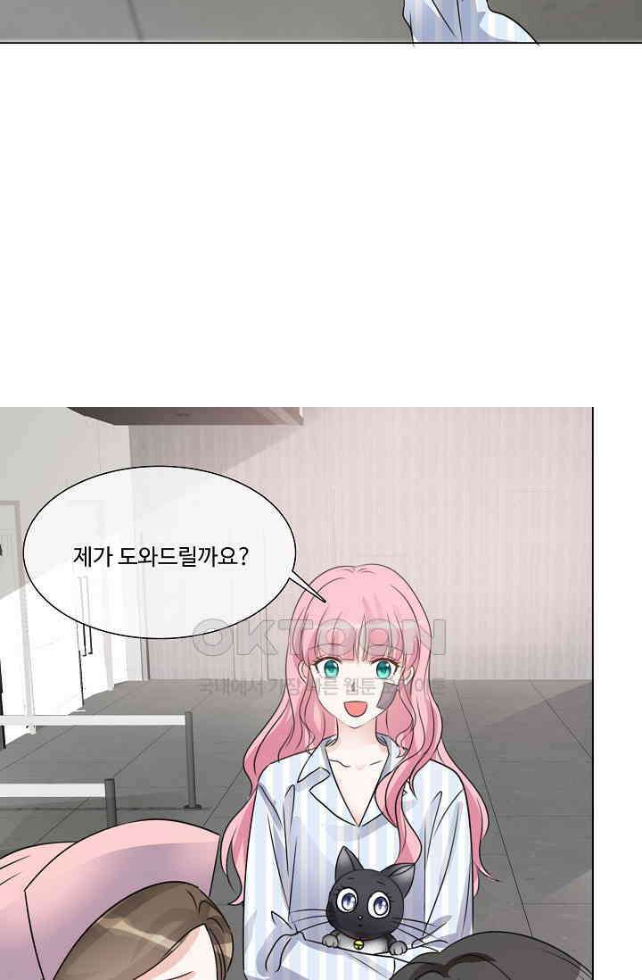 전생 탑스타 45화 4