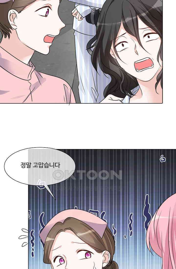 전생 탑스타 45화 5