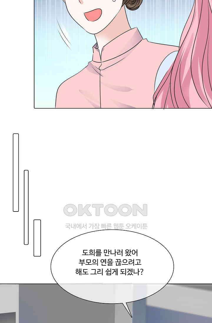 전생 탑스타 45화 6