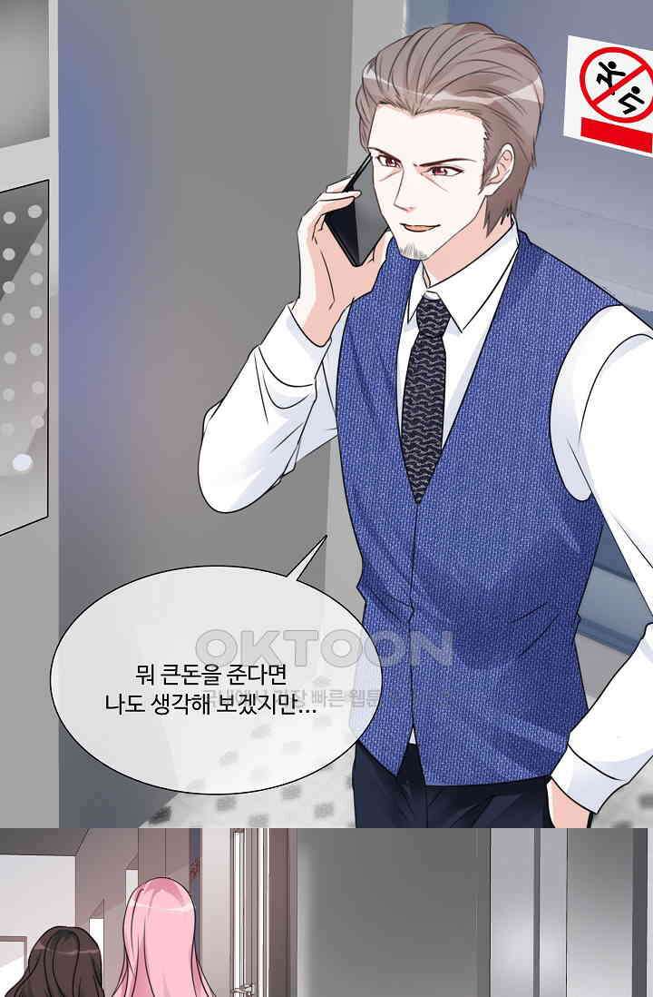 전생 탑스타 45화 7