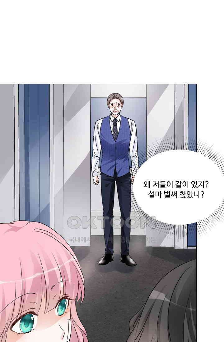 전생 탑스타 45화 11