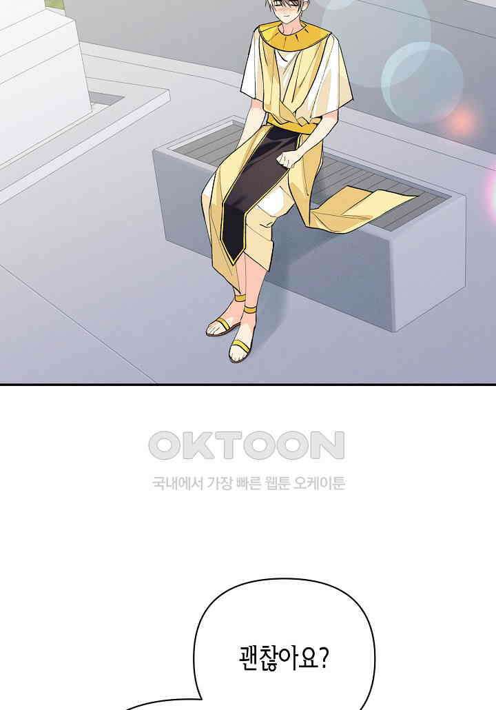 아카시아 - 46화 2