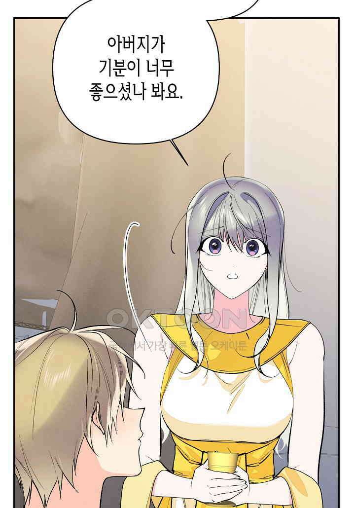 아카시아 - 46화 3