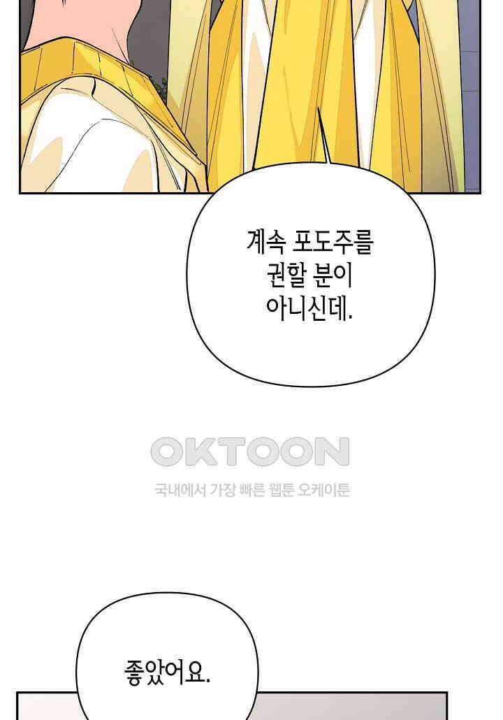 아카시아 - 46화 4