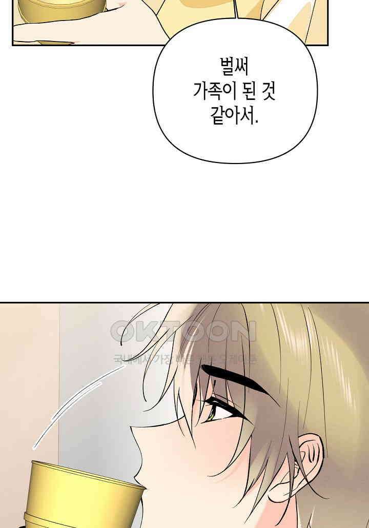 아카시아 - 46화 6