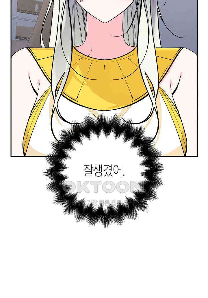 아카시아 - 46화 9