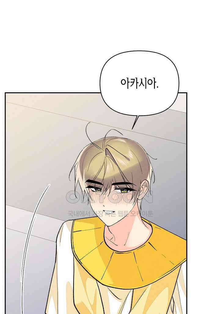 아카시아 - 46화 10