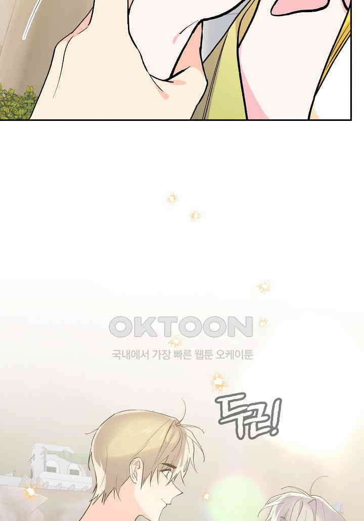 아카시아 - 46화 12