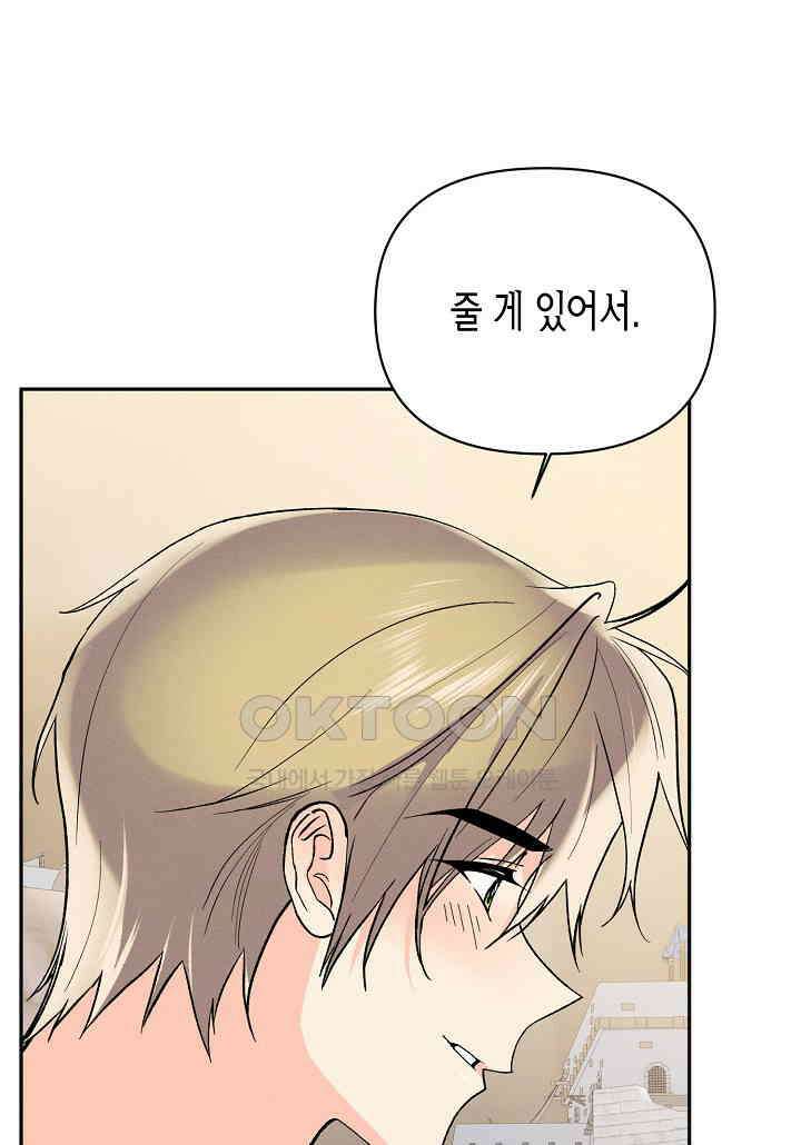 아카시아 - 46화 14