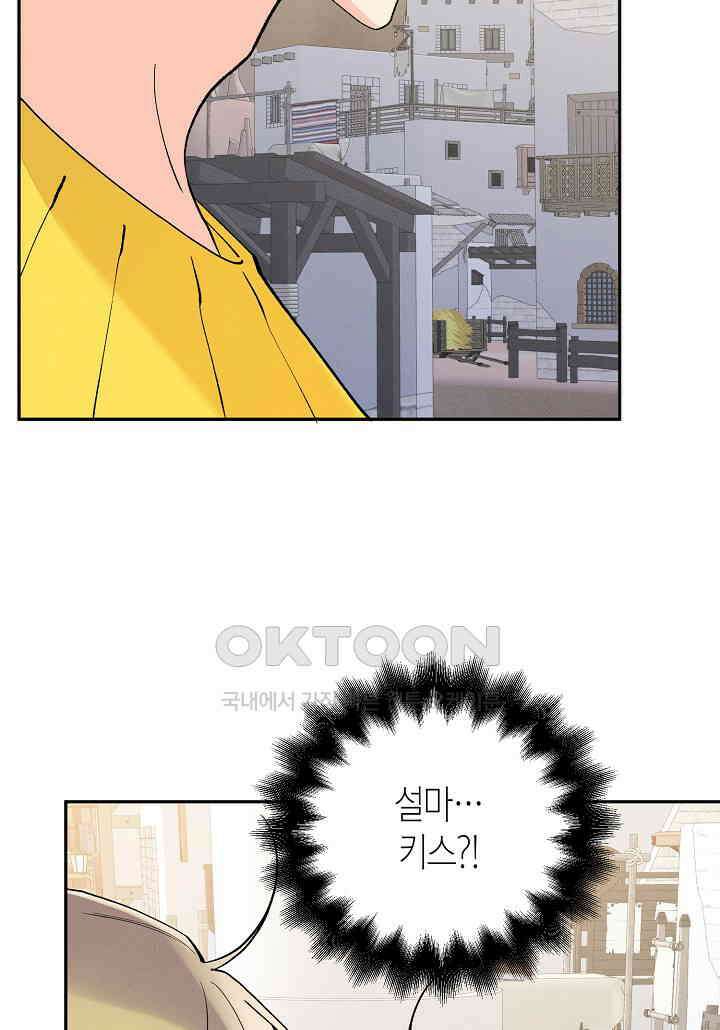 아카시아 - 46화 15