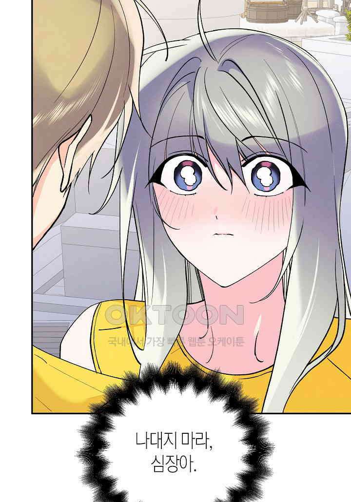 아카시아 - 46화 16