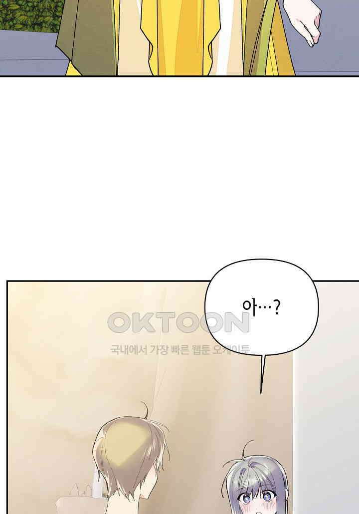 아카시아 - 46화 21