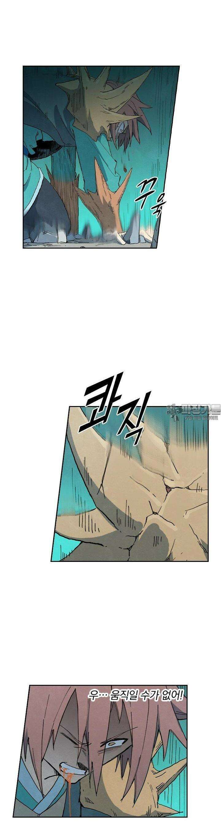 성무신결 775화 5