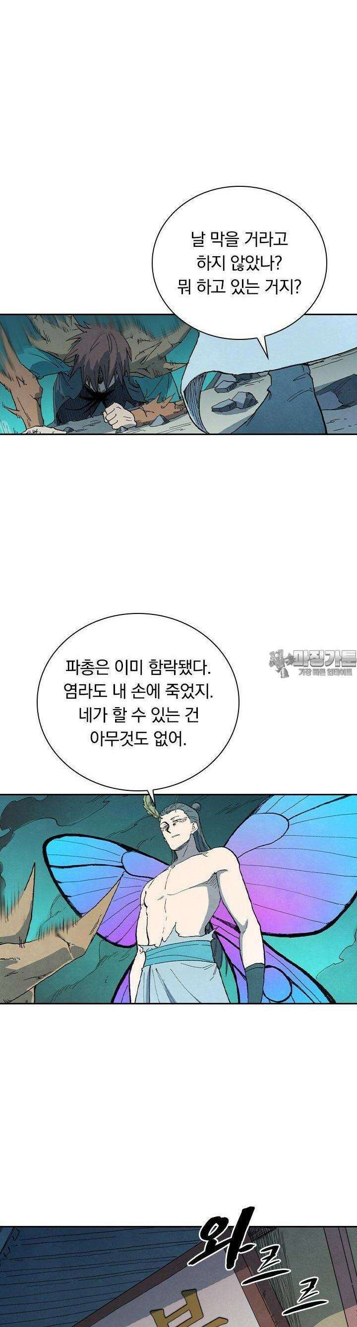 성무신결 775화 6