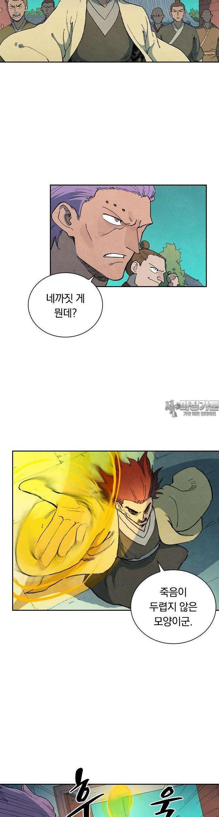 성무신결 775화 8