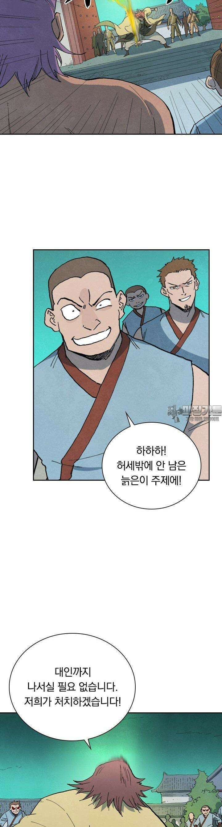 성무신결 775화 9