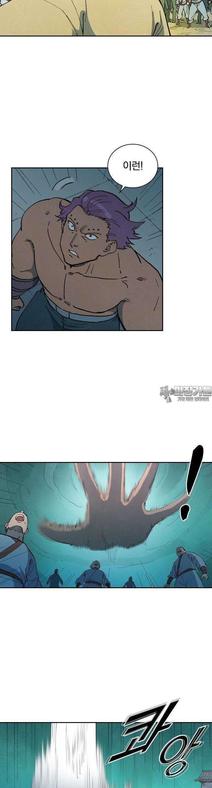 성무신결 775화 10