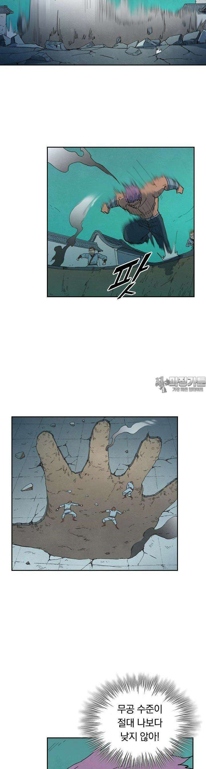 성무신결 775화 11