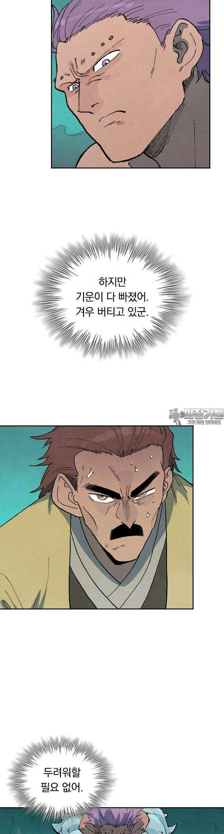성무신결 775화 12