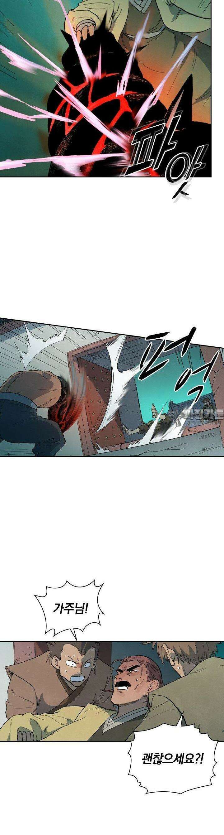 성무신결 775화 15