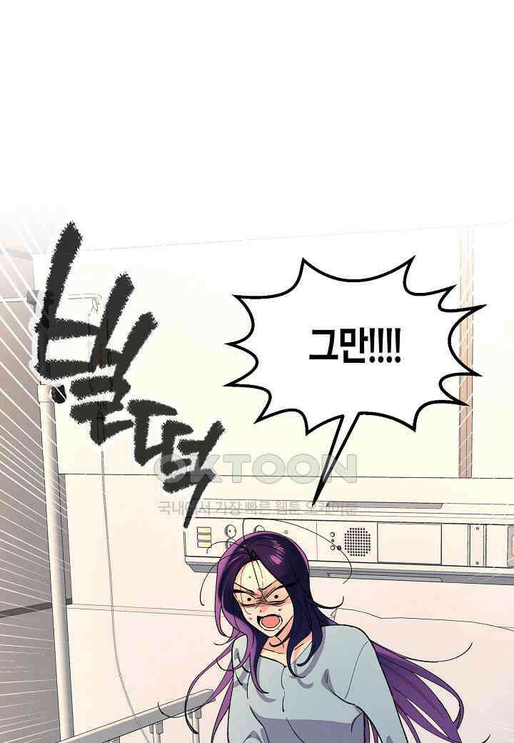 아카시아 - 66화 2