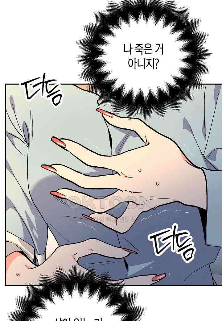 아카시아 - 66화 5