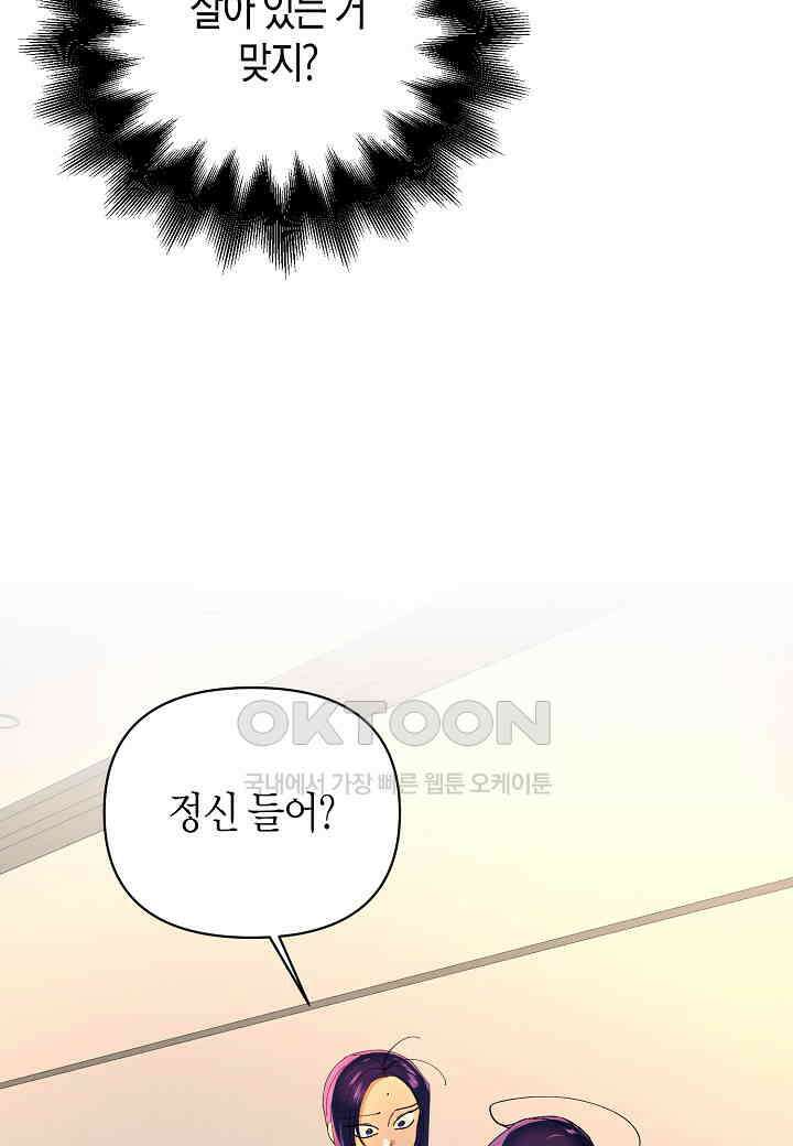 아카시아 - 66화 6