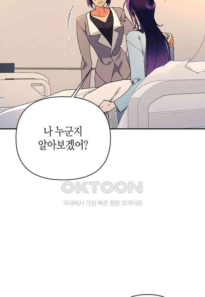 아카시아 - 66화 7
