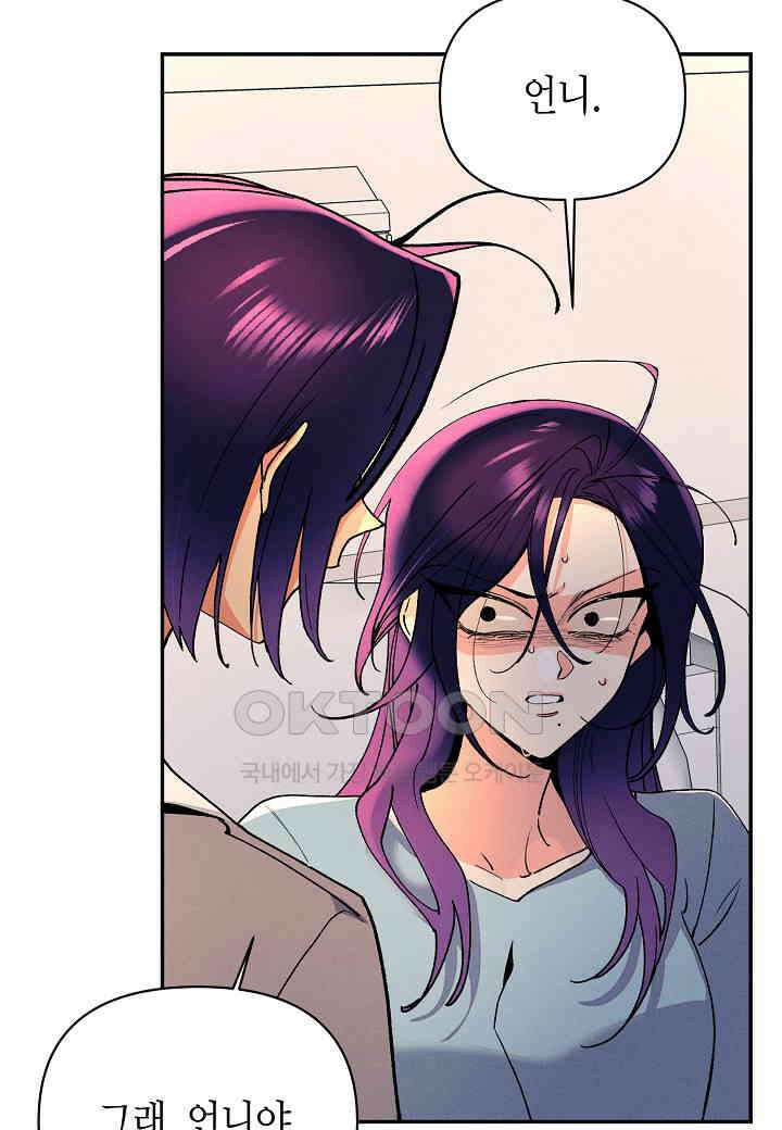 아카시아 - 66화 8