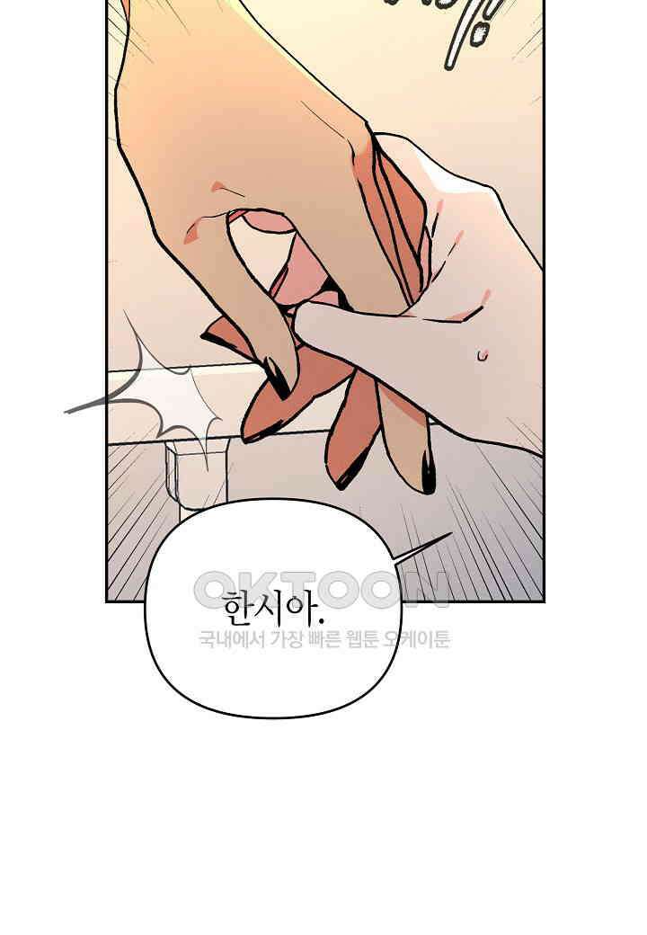 아카시아 - 66화 10