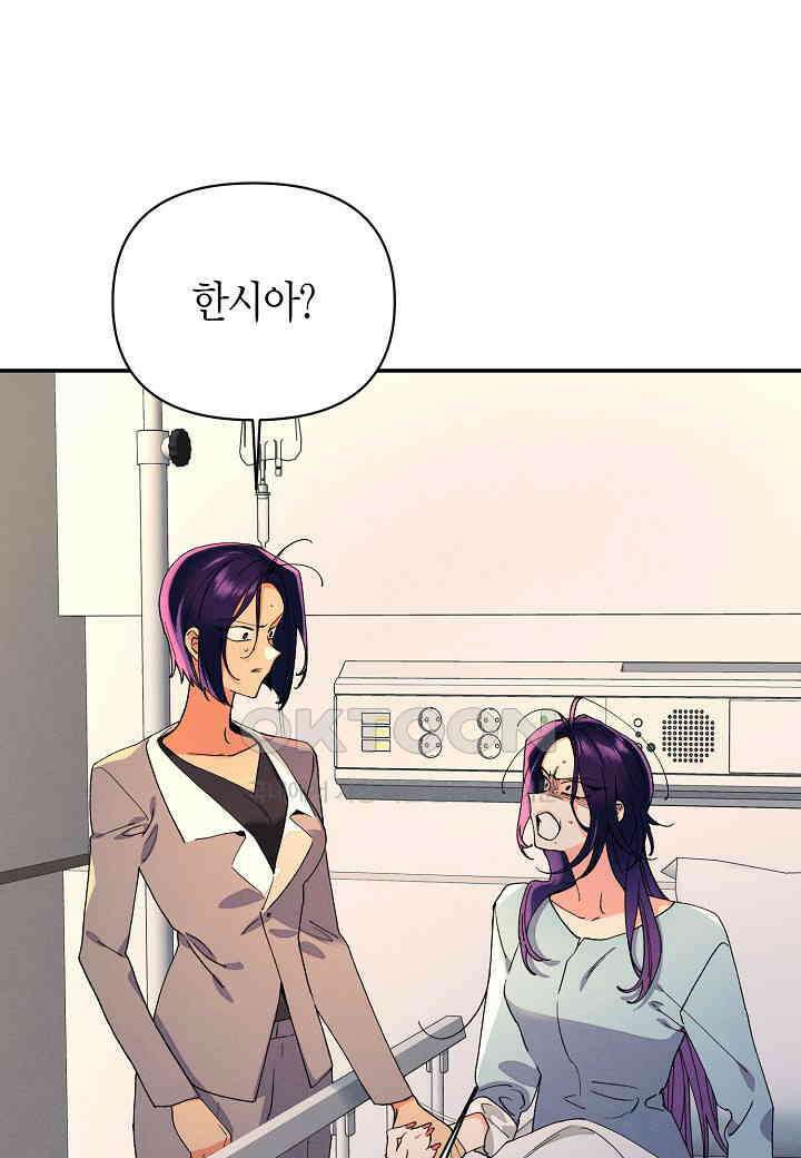 아카시아 - 66화 11