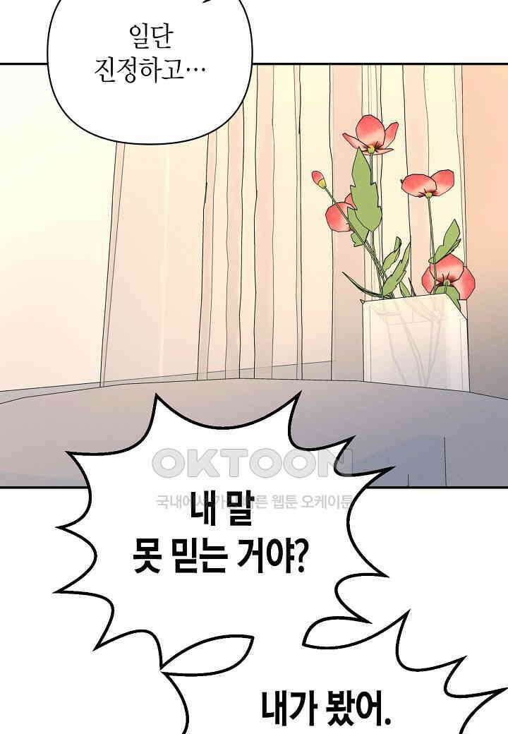 아카시아 - 66화 13