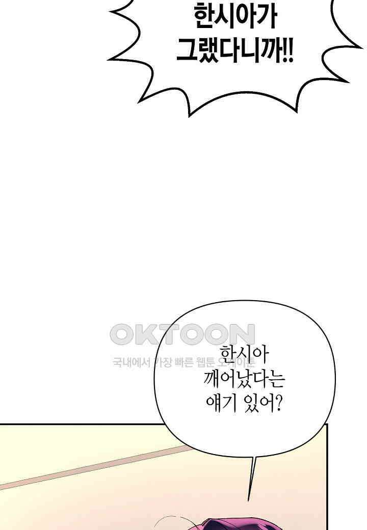 아카시아 - 66화 14