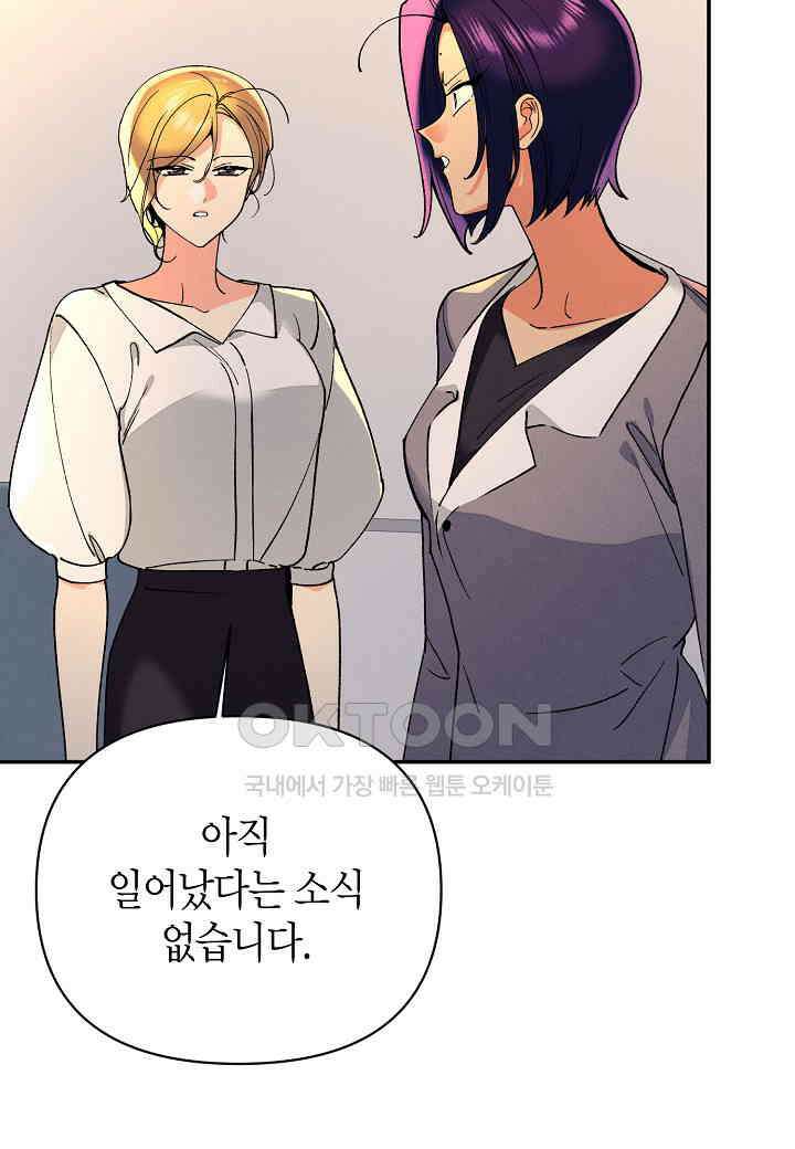 아카시아 - 66화 15