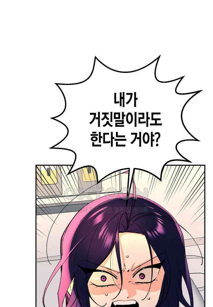 아카시아 - 66화 16