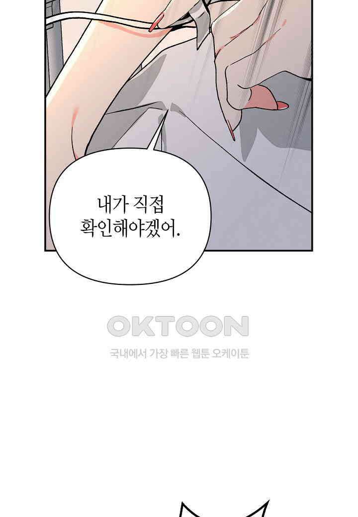 아카시아 - 66화 18