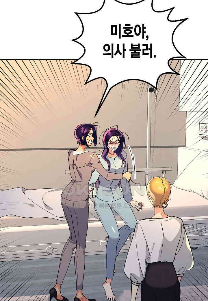 아카시아 - 66화 19