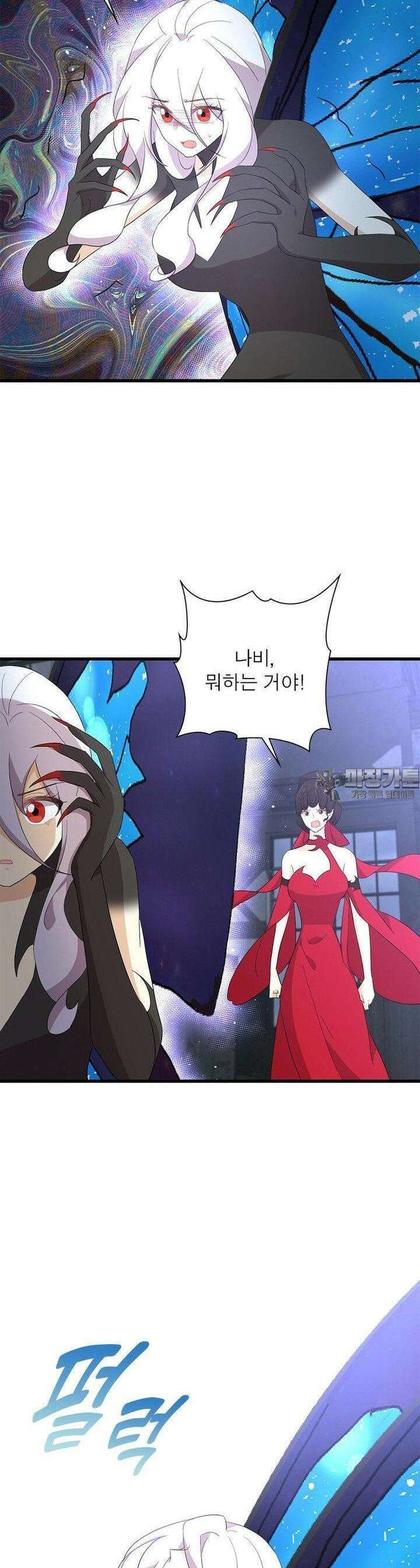 차원을 잘못 찾아왔습니다 256화 2