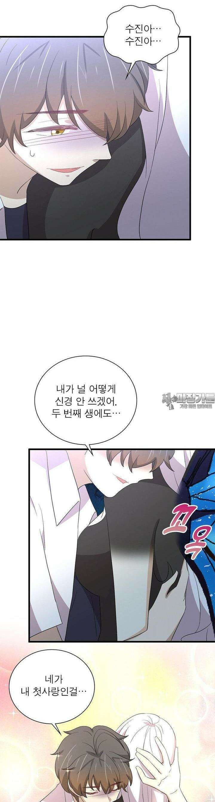 차원을 잘못 찾아왔습니다 256화 5