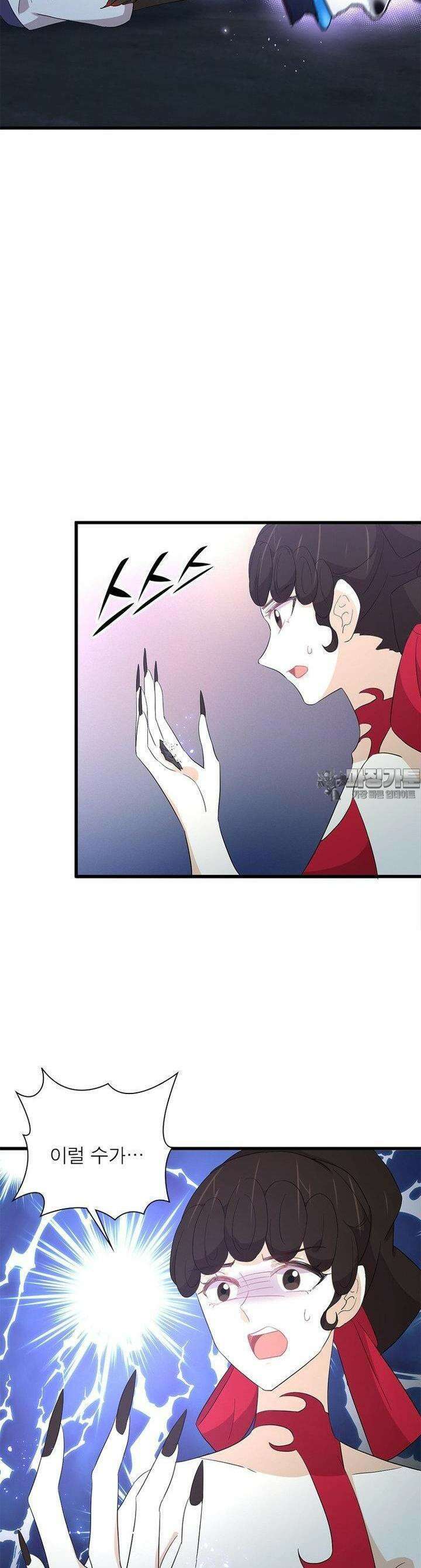 차원을 잘못 찾아왔습니다 256화 9