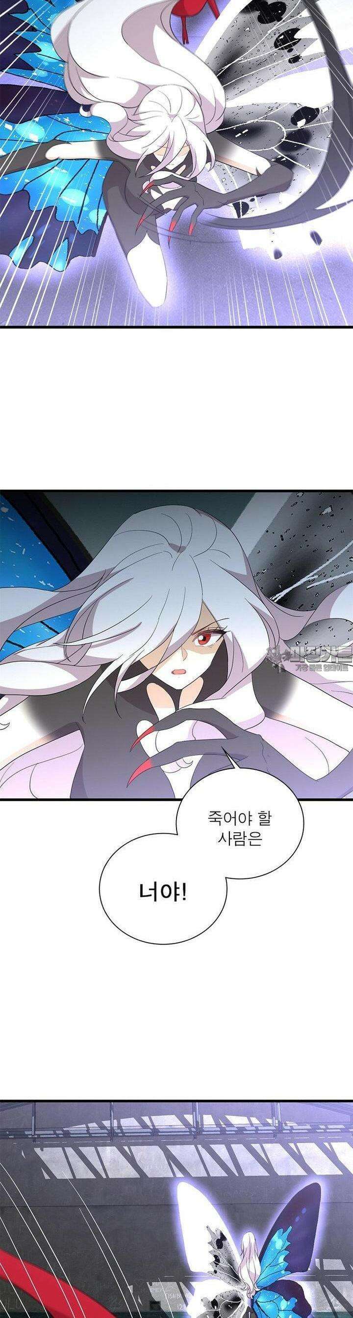차원을 잘못 찾아왔습니다 256화 13