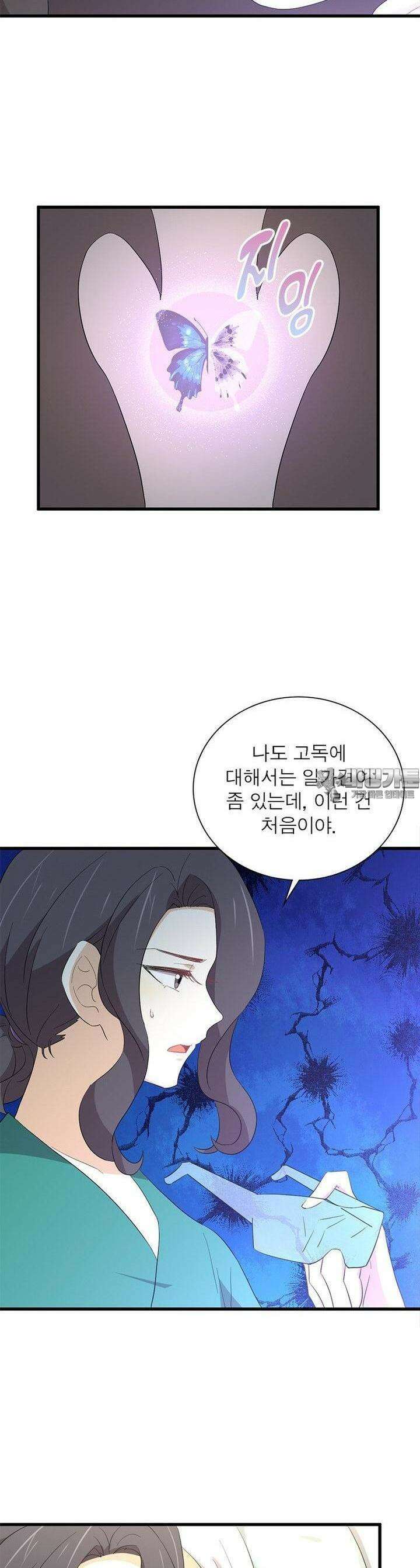 차원을 잘못 찾아왔습니다 256화 20