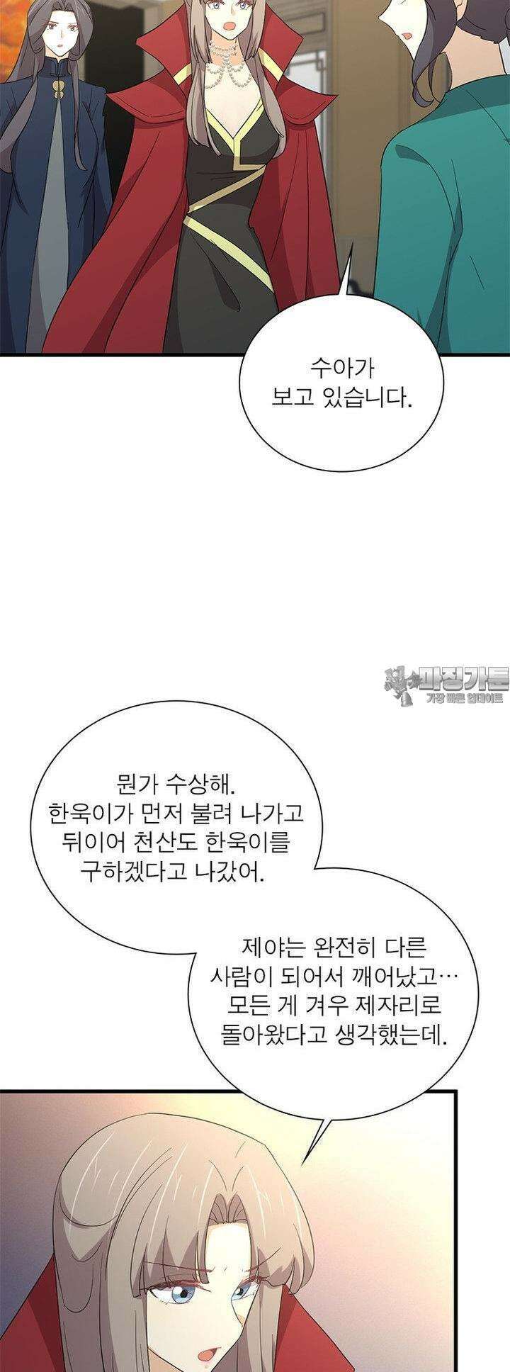 차원을 잘못 찾아왔습니다 256화 25
