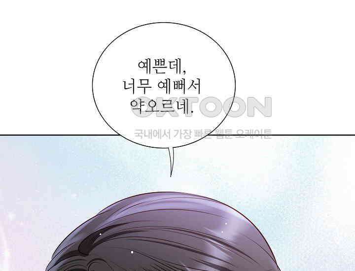 예쁘게 우는 남자 72화 9