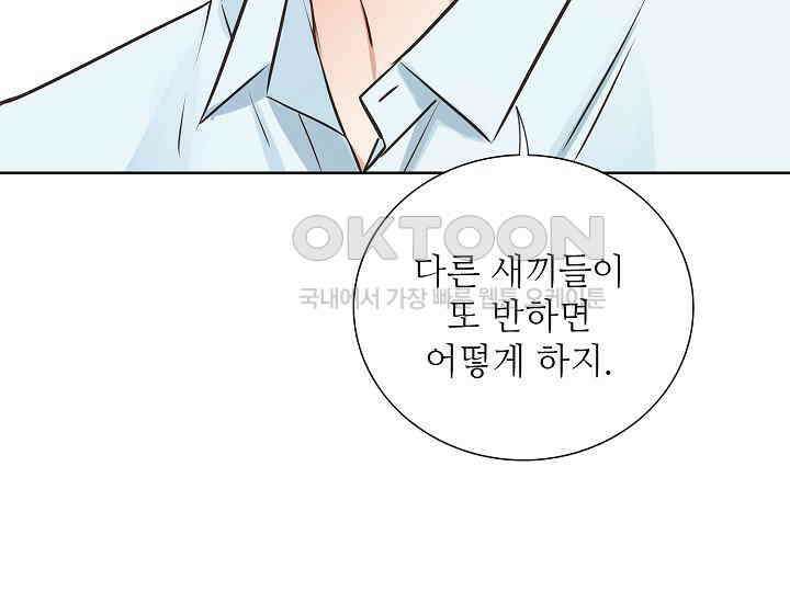 예쁘게 우는 남자 72화 11