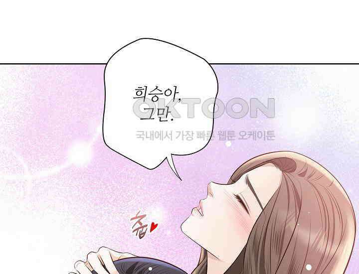 예쁘게 우는 남자 72화 21