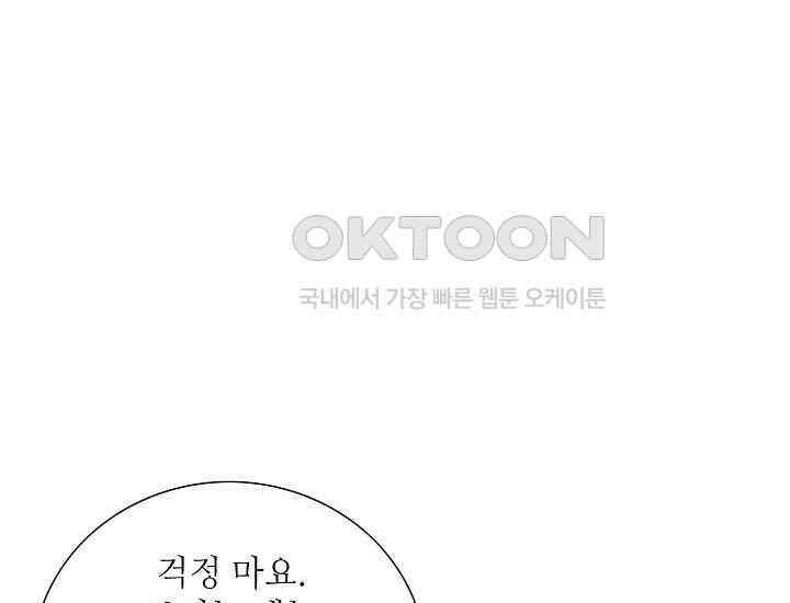 예쁘게 우는 남자 72화 23