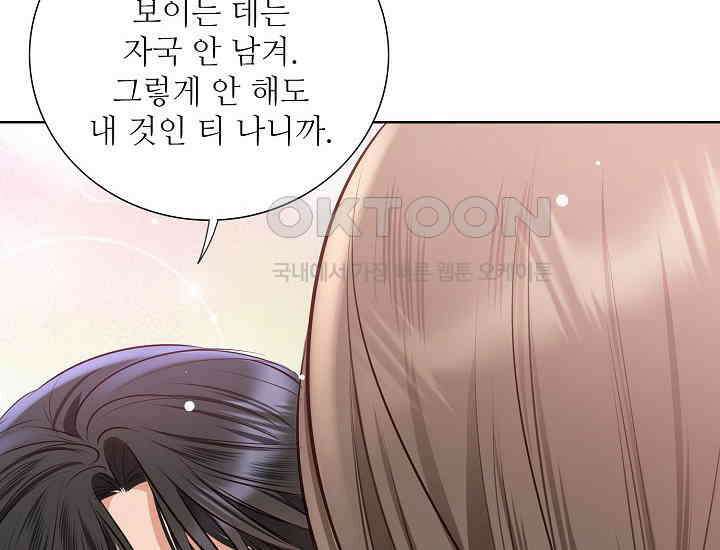 예쁘게 우는 남자 72화 24