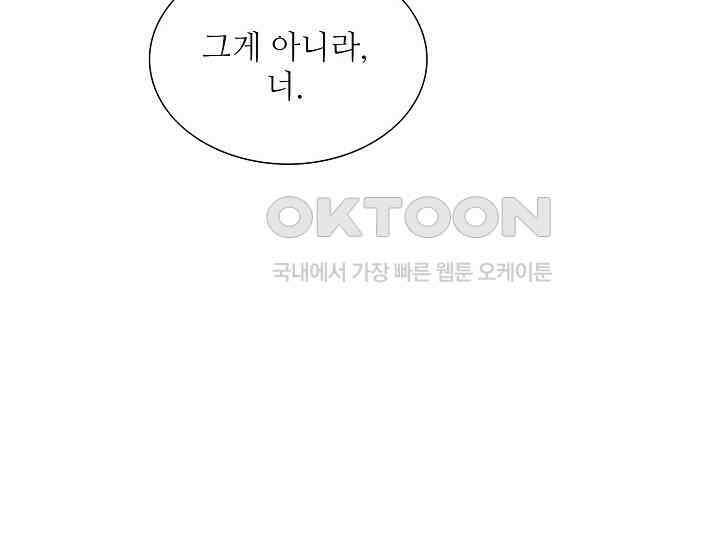 예쁘게 우는 남자 72화 26