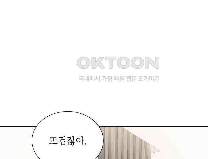 예쁘게 우는 남자 72화 27